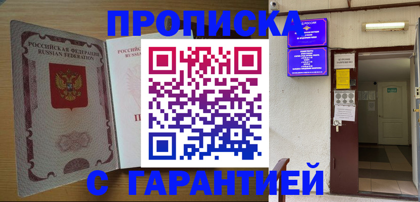 прописка иностранных граждан в Никольске