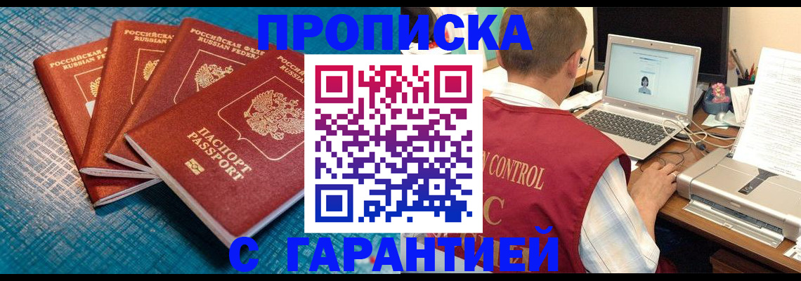 прописка иностранных граждан в Никольске